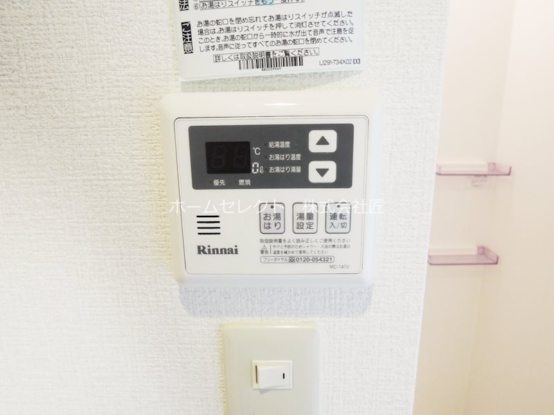 富士マンション  その他設備