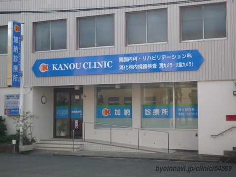 プライム岸里東 総合病院
