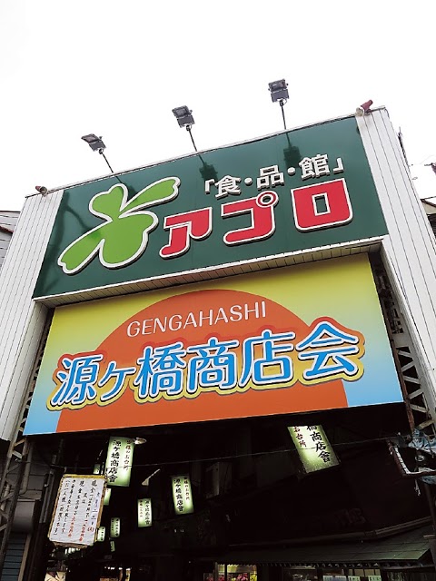 サムティ天王寺EAST スーパー