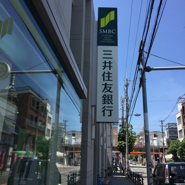 サムティ天王寺EAST 銀行
