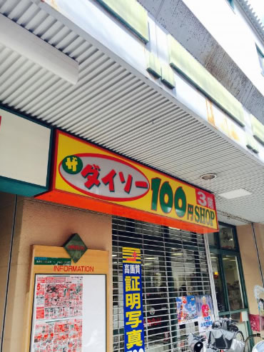 津守第一マンション スーパー