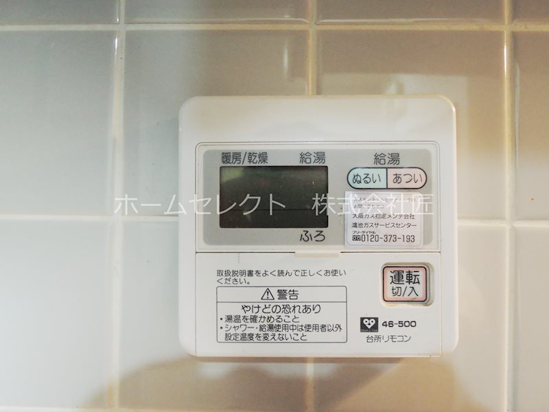 ジュネス粉浜 キッチン