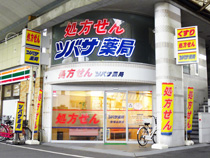 サン玉出マンション ドラッグストア