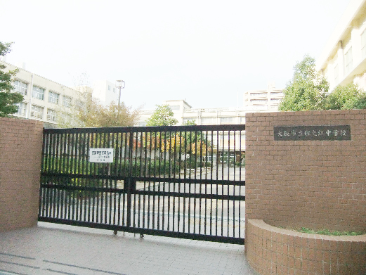 イニシアブラン住之江公園 中学校