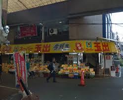 アクアコート玉出 スーパー