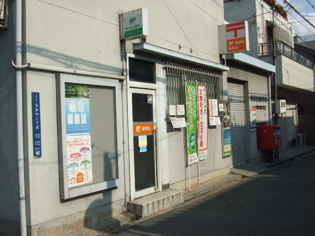 アクアコート玉出 郵便局