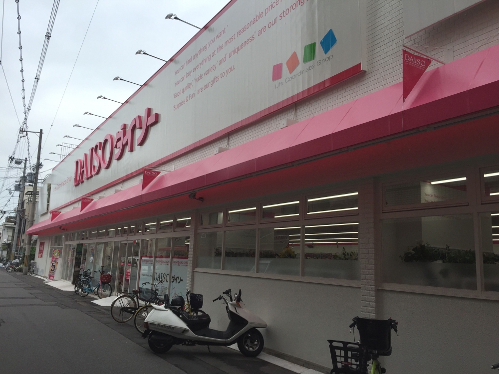 アイクロスAM北加賀屋 スーパー