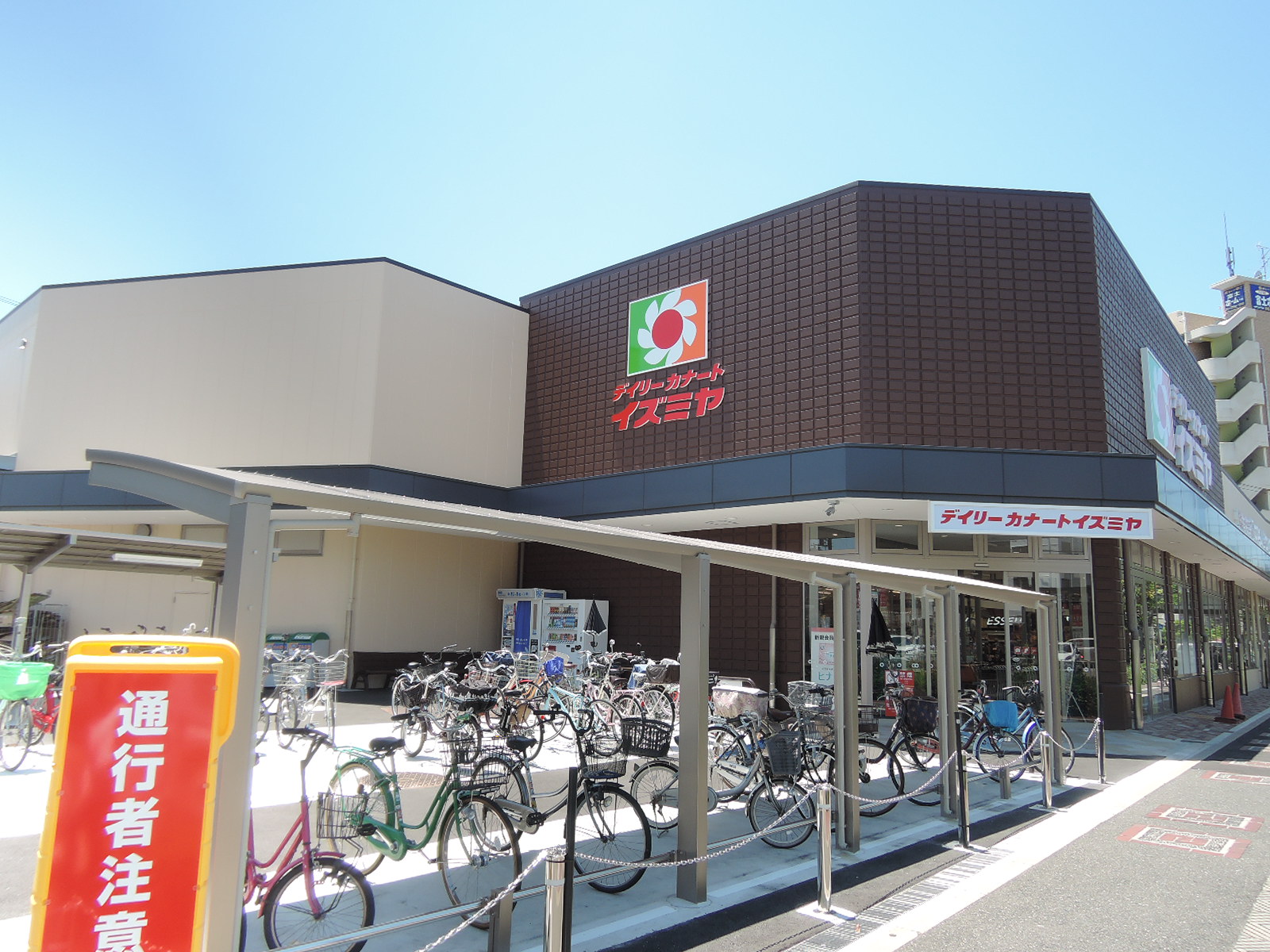 グリーンハイム スーパー