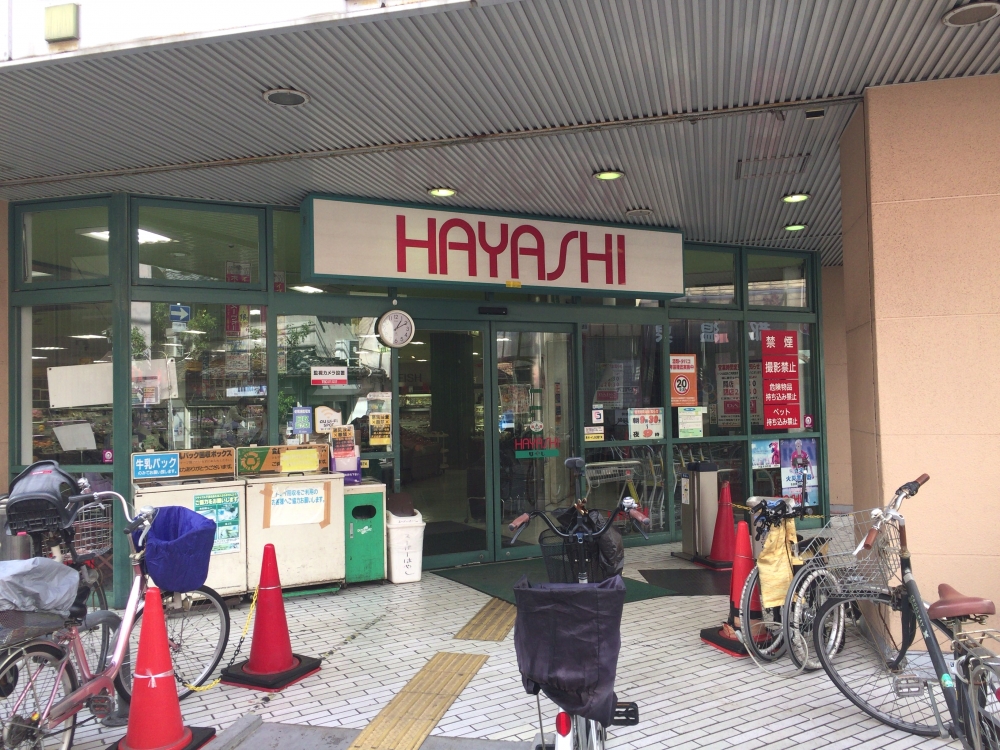 鶴見橋1丁目戸建賃貸 スーパー