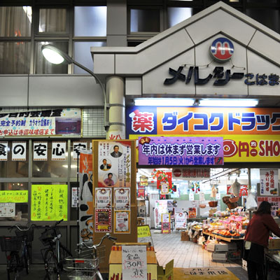 みおつくし粉浜 スーパー