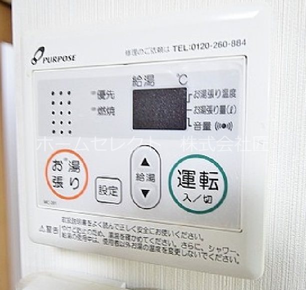 朝日ビル その他設備