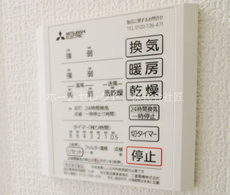 エルメゾン聖天下 その他設備