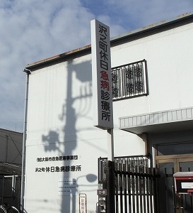 エスリード住吉公園通り 総合病院