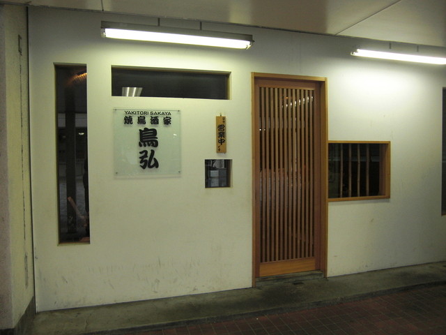 南港厚生年金共同住宅　2号棟 レストラン
