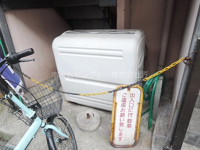 メゾン美也パートⅣ その他共有部分