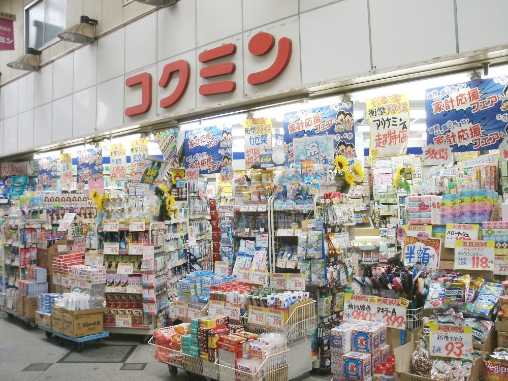グルパ住吉Ⅱ号館 ドラッグストア