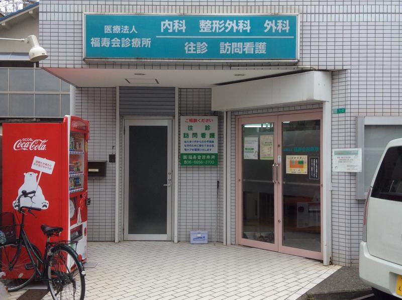 プリメール帝塚山 総合病院