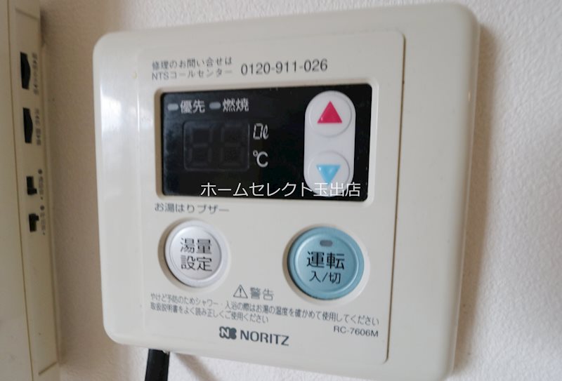 北畠西清川ビル その他設備