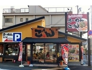 メゾン帝塚山 レストラン