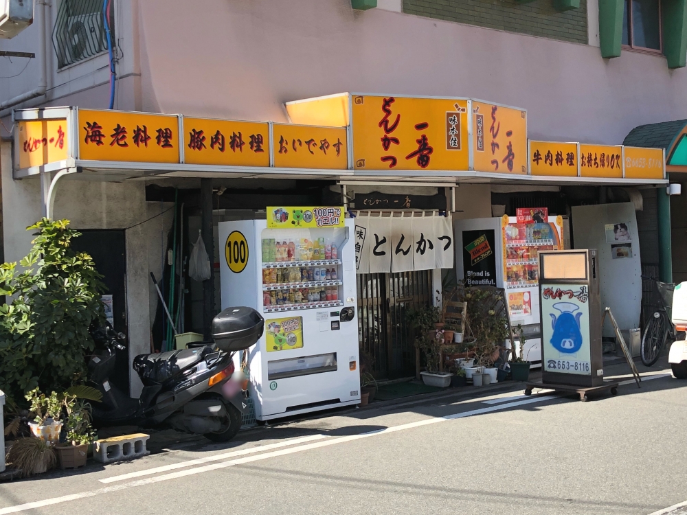 アイディール87 レストラン