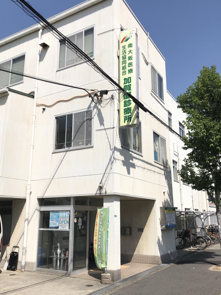 アイクロスＡＭ北加賀屋  総合病院
