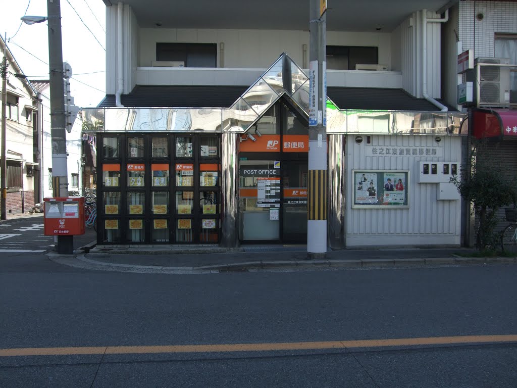 アイクロスＡＭ北加賀屋  郵便局