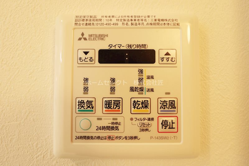 ベジェーサ その他設備