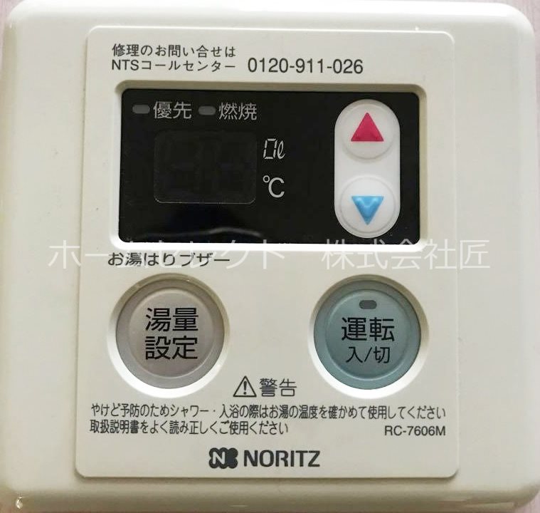 シェルブールハイム その他設備