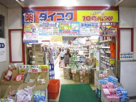 コーポ有希 スーパー