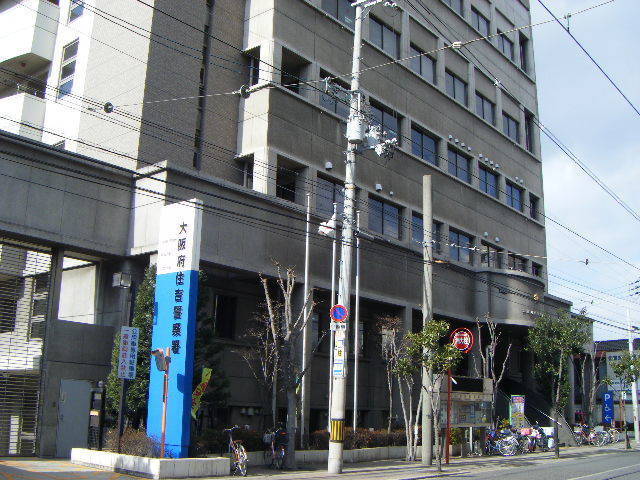 コーポ有希 警察署・交番