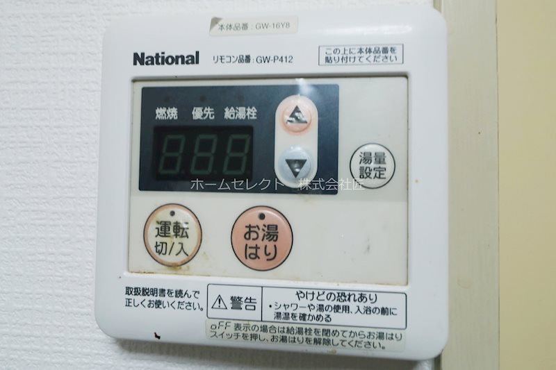 ベルメゾン玉出 その他設備