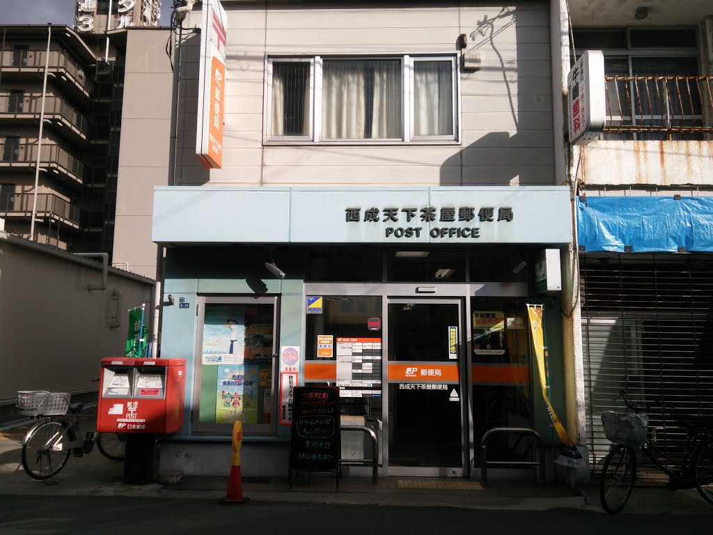 グランドメゾン 郵便局