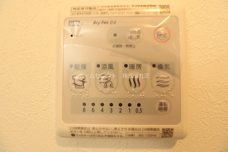 FDS NEXUS その他設備