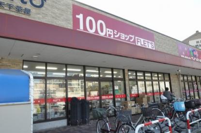 アンフィニＸⅥ岸里 スーパー