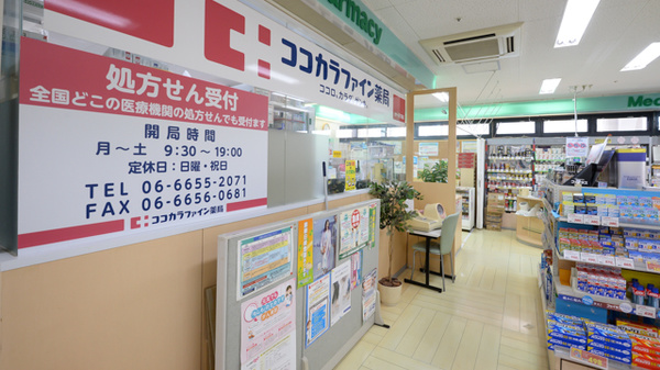 アンフィニＸⅥ岸里 ドラッグストア