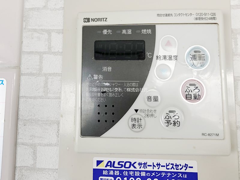 北島3丁目戸建 その他設備