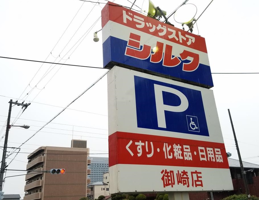 ライオンズマンション住之江公園 ドラッグストア