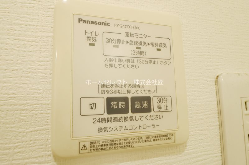スカイコート その他設備