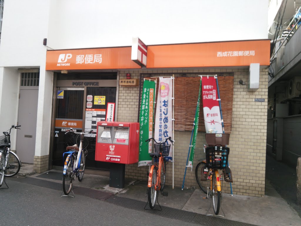 ルクール天下茶屋北 郵便局