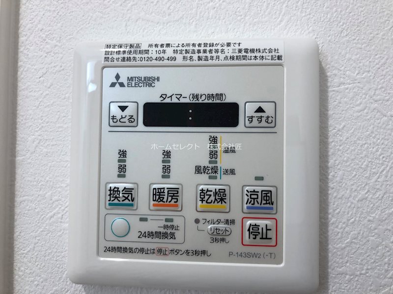 グランパシフィック玉出 その他設備