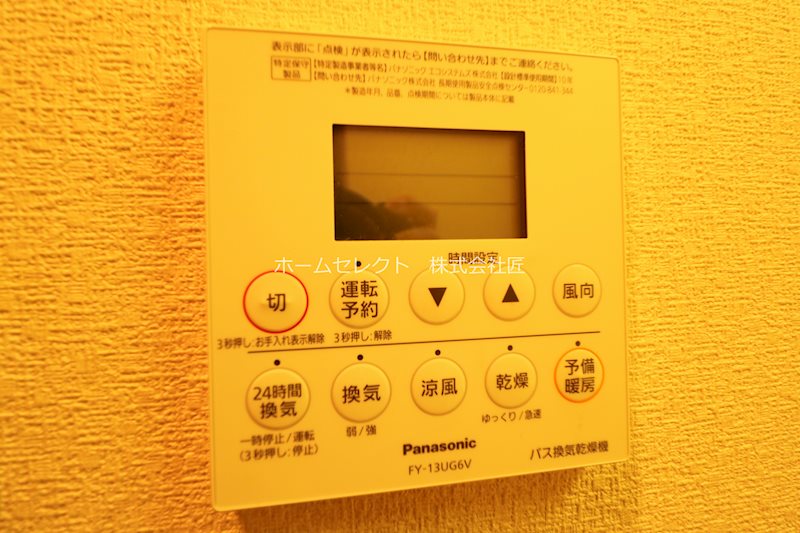 ステラ その他設備