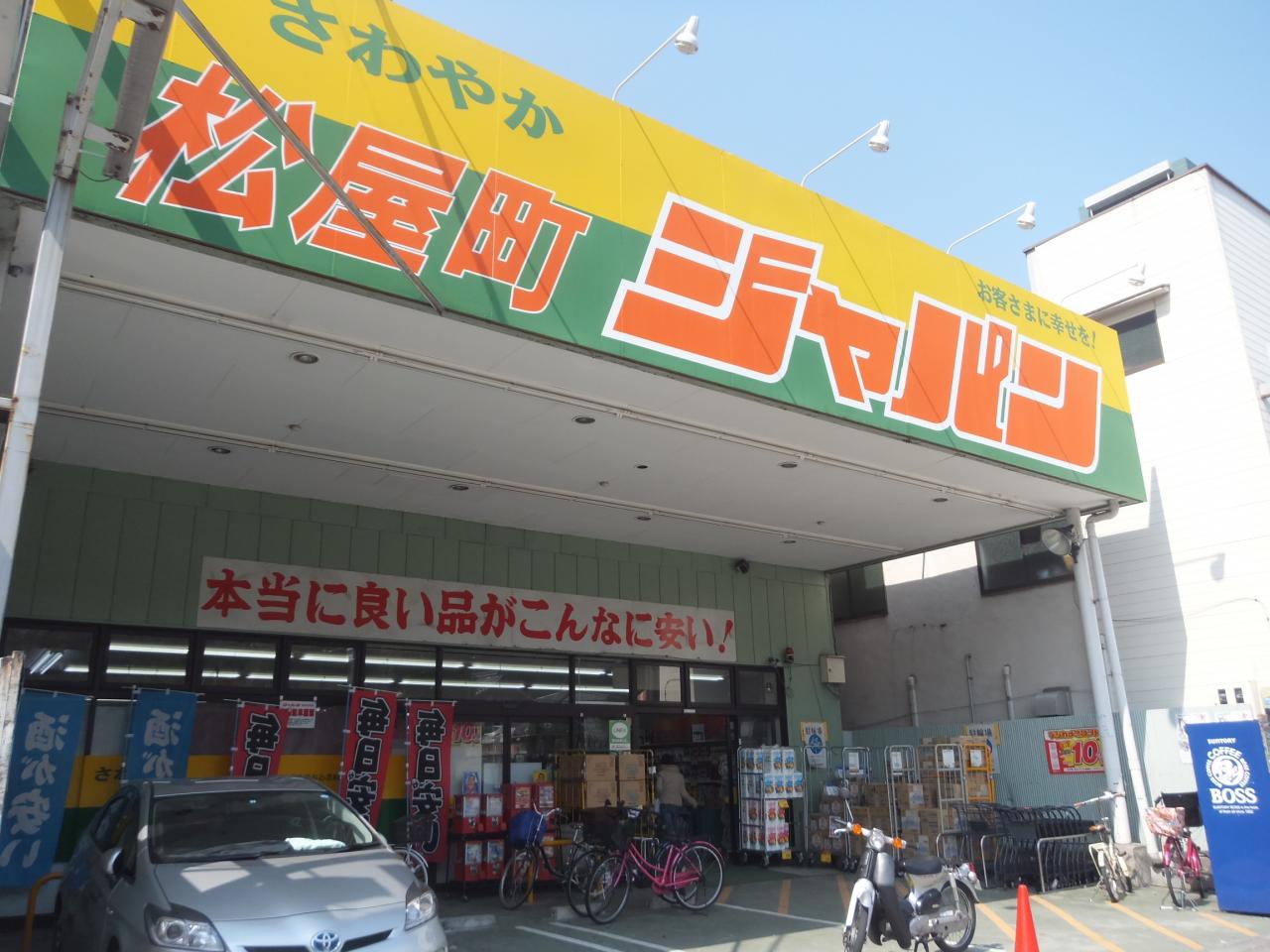 ファミールKOUZTOWER ショッピング施設