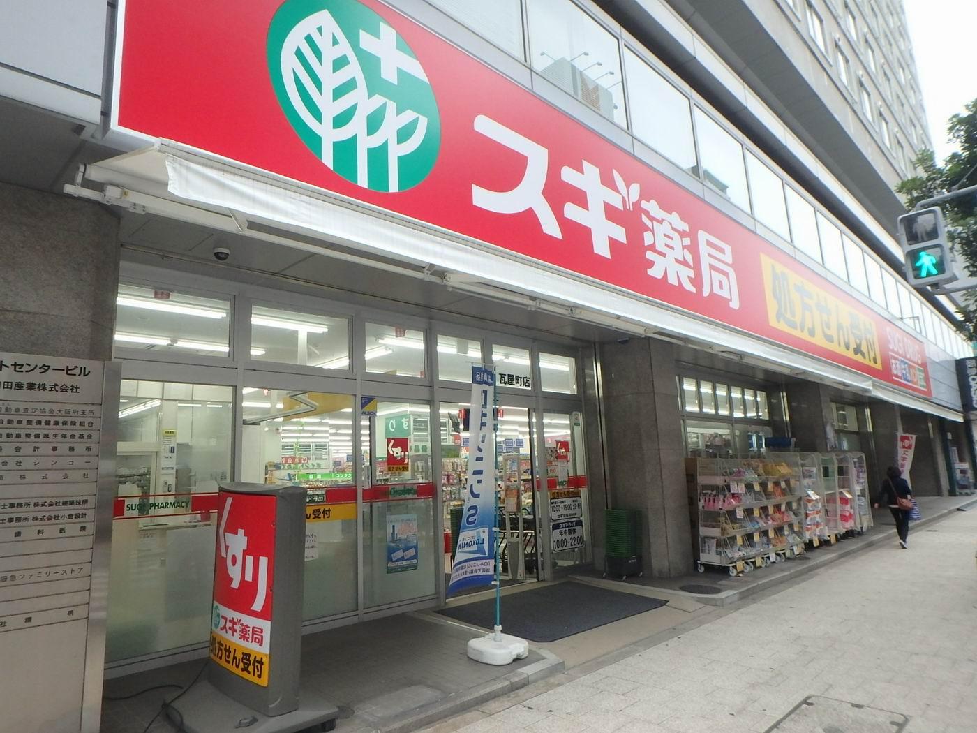 ファミールKOUZTOWER ドラッグストア