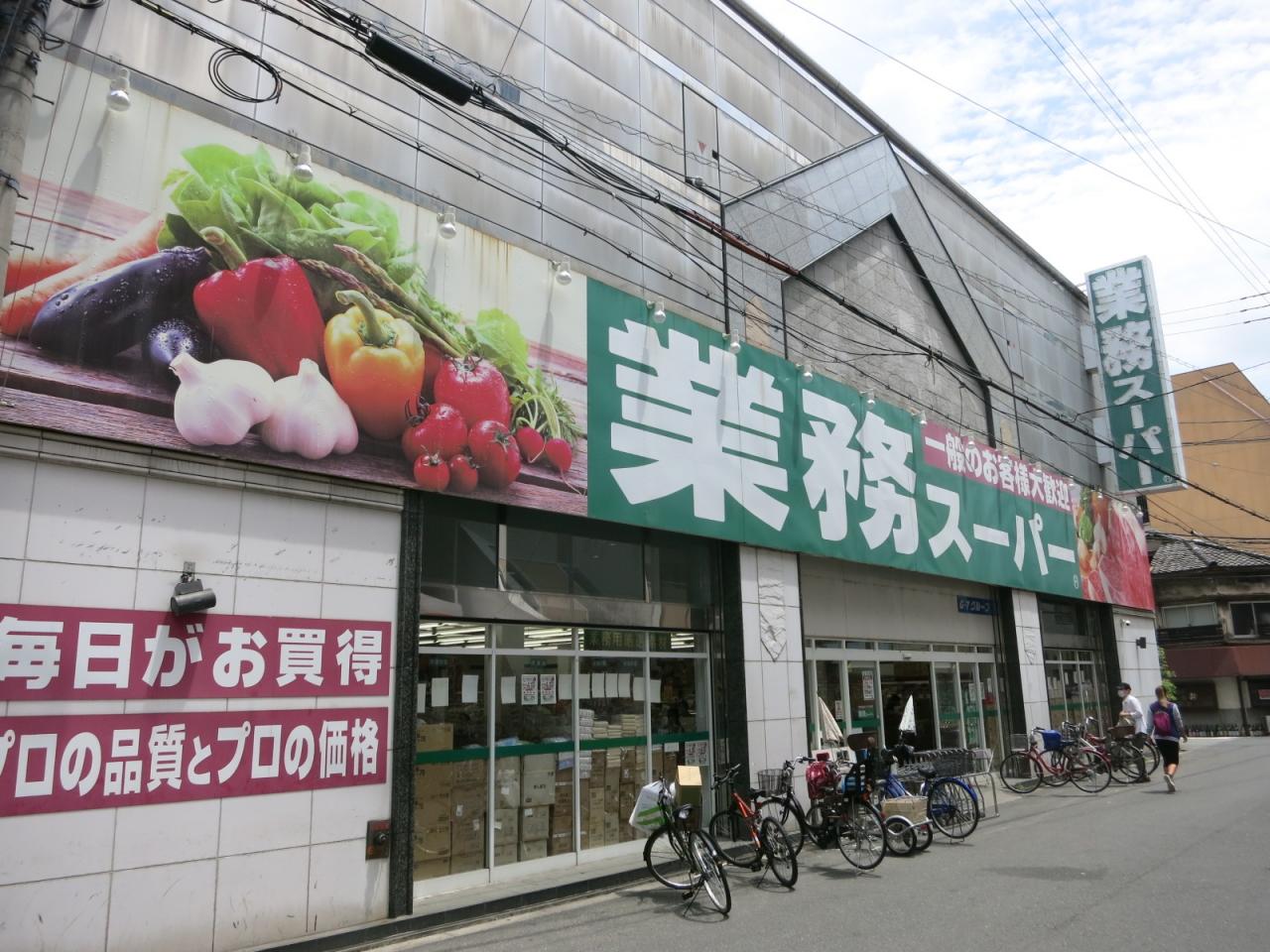 ファミールKOUZTOWER スーパー