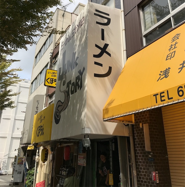 ファミールKOUZTOWER レストラン
