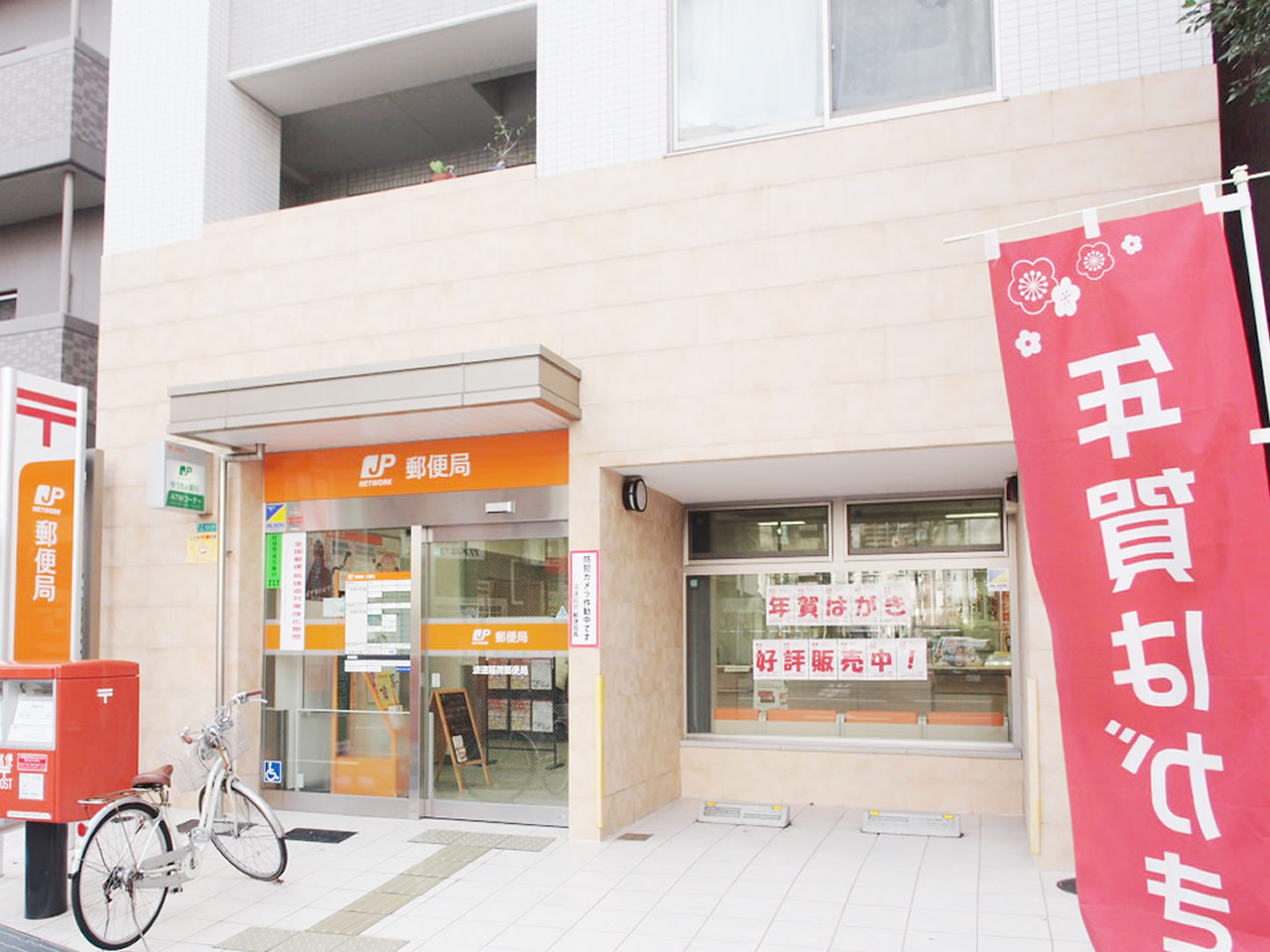 エステムコート難波Vブロード 郵便局