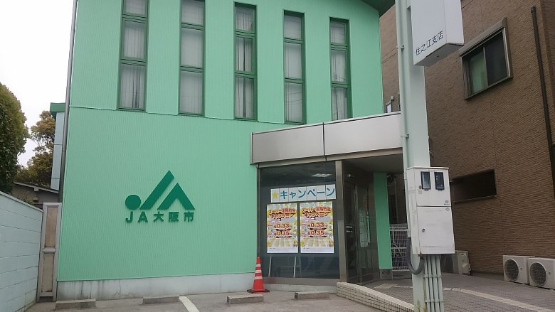 WING住之江 銀行