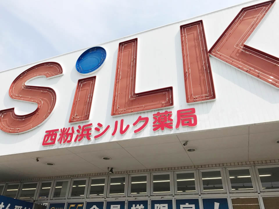 東加賀屋2丁目貸家  スーパー