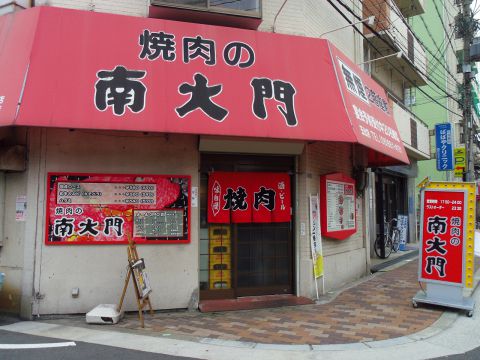 ピアシティ玉出 レストラン