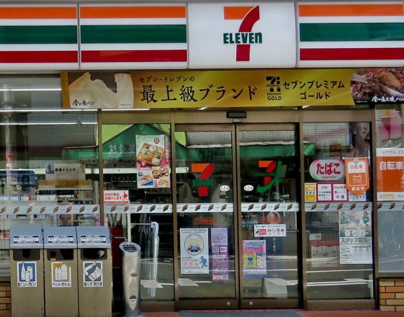 松三丁目テラスハウス コンビニ